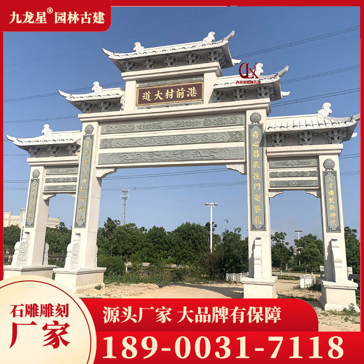 1695027690576361.jpg 進(jìn)村石牌坊圖片