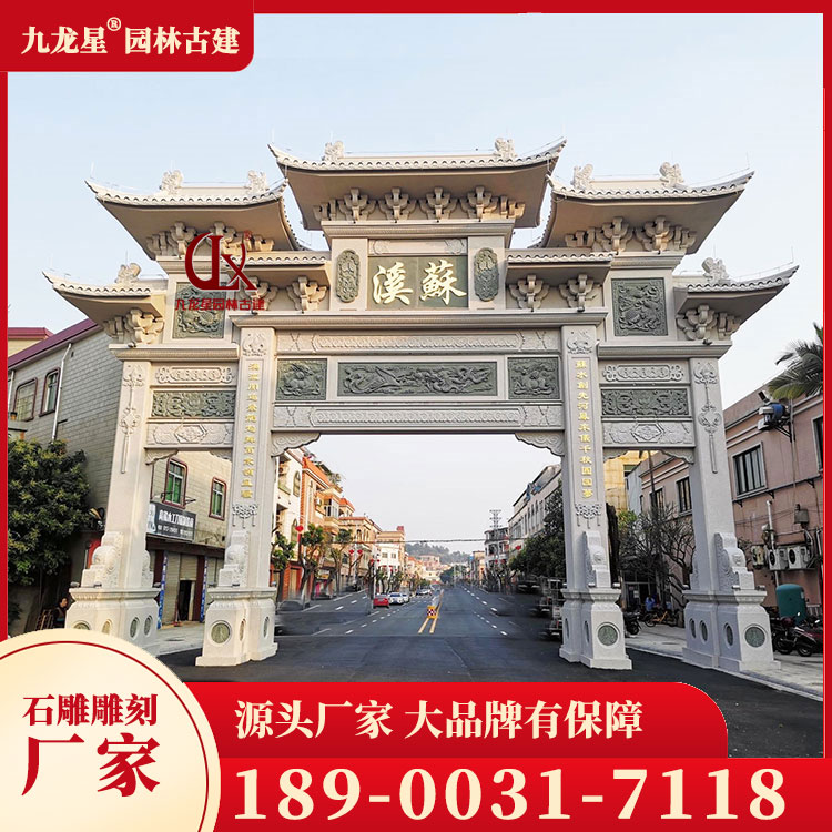 1695027906597763.jpg 進(jìn)村石牌坊圖片