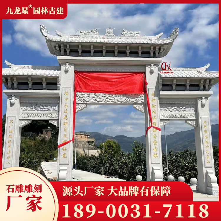 1700297760913376.jpg 農(nóng)村石牌坊圖片